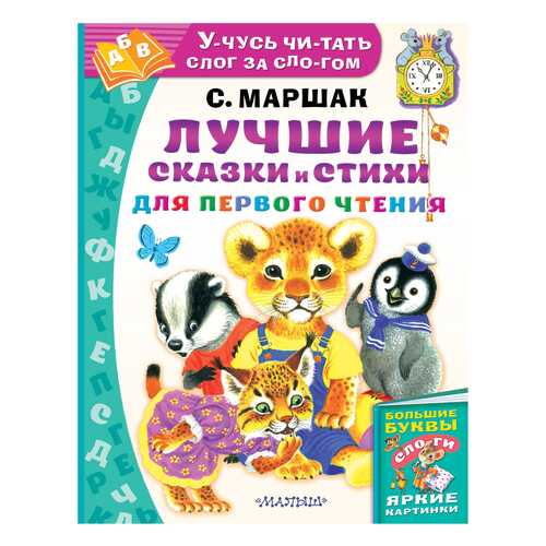 Детские книги в Дети