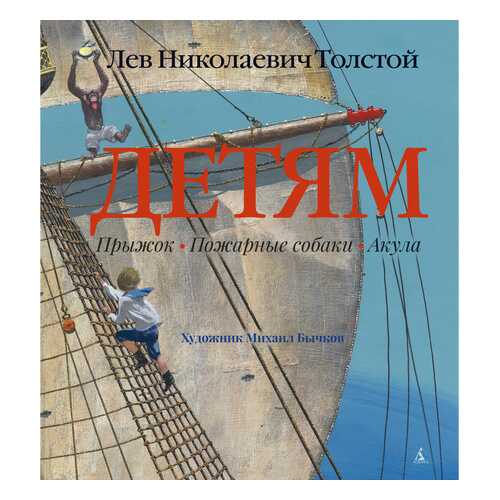 Детские книги в Детки