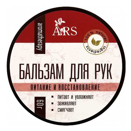 Крем для рук Aroma Royal Systems Питание и восстановление 60 мл