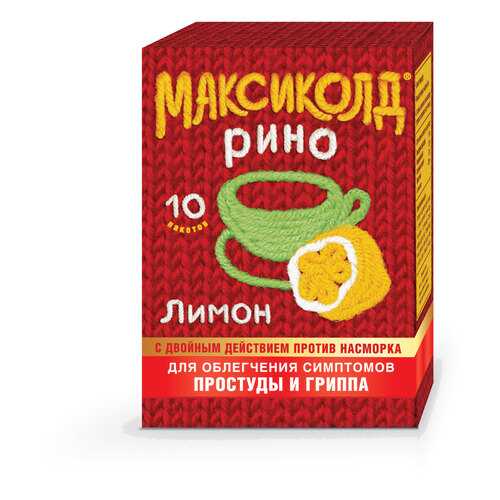 Максиколд Рино Лимон пор. для приг. раствора для приема внутрь пак.15 г №10