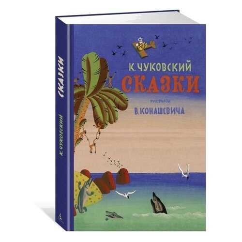 Детские книги в Кораблик