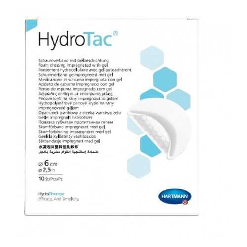 Губчатые повязки с гидрогелевым покрытием HydroTac круглые диаметр 6 см 10 шт.