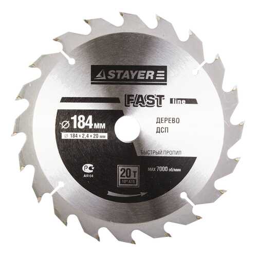 Диск по дереву для дисковых пил Stayer 3680-184-20-20