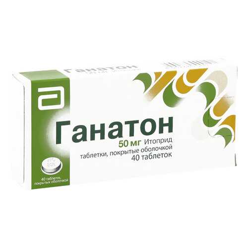 Ганатон таблетки 50 мг 40 шт.