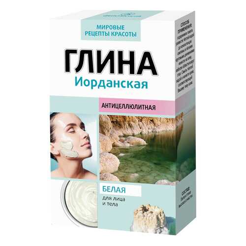 Маска для лица Фитокосметик Глина белая иорданская 100 г
