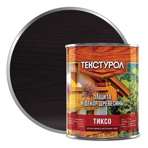 Деревозащитное средство Текстурол Тиксо Палисандр 1 л