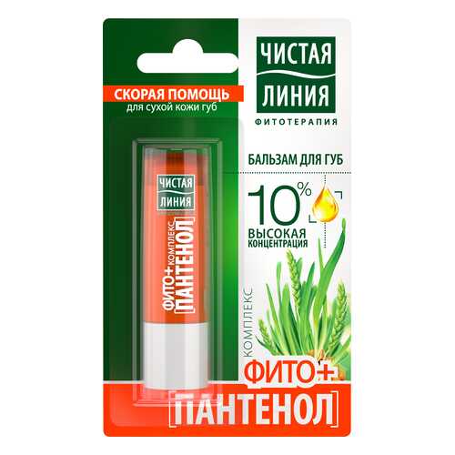 Бальзам для губ Чистая Линия Фитопантенол 4 г