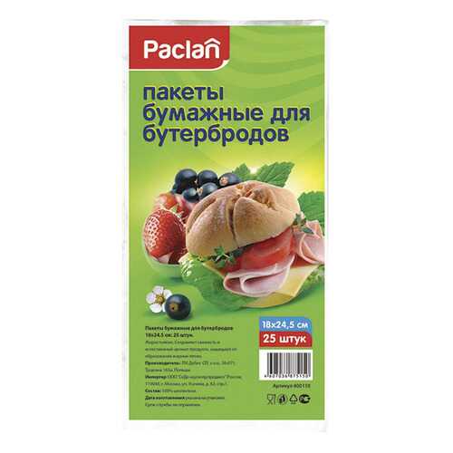 Пакеты бумажные для бутербродов Paclan 18х25 см, 25 шт