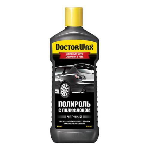 Средства для ухода за автомобилем в Газпром