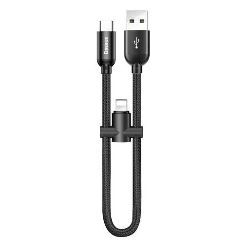 Кабель Baseus U-shaped portable Lightning Black