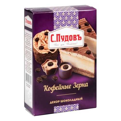Декор шоколадный С.Пудовъ кофейные зерна 90 г