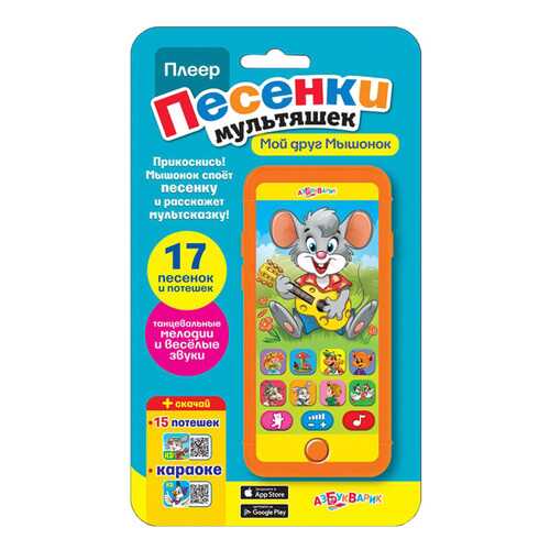 Развивающая игрушка Азбукварик Плеер-смартфончик Мой друг Мышонок
