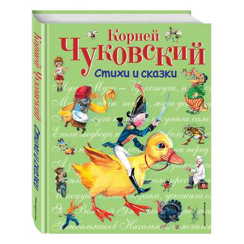 Детские книги в Дочки и Сыночки