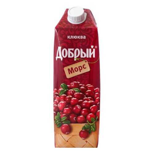 Морс клюквенный Добрый 1 л