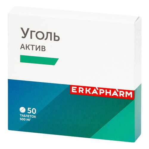 Уголь активированный таблетки 50 шт.