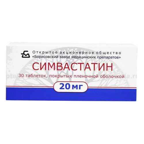 Симвастатин таблетки п.п.о 20 мг №30