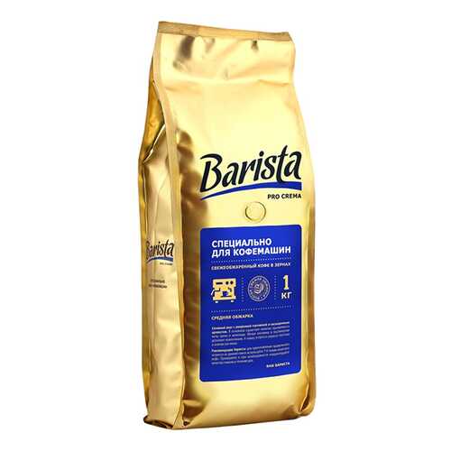 Кофе в зернах Barista pro Crema 500 г