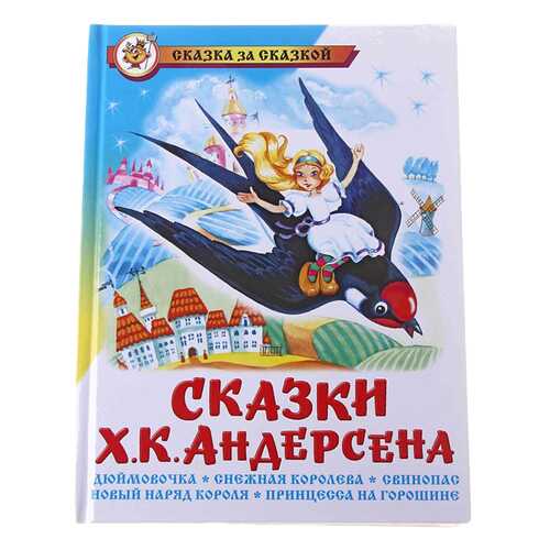 Детские книги в Дети