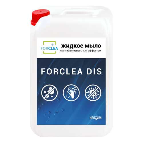 Жидкое мыло FORCLEA с дезинфицирующим эффектом DIS, 10л
