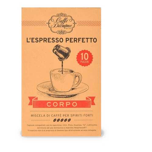 Кофе в капсулах Diemme L'espresso Perfetto Corpo 56 г Италия