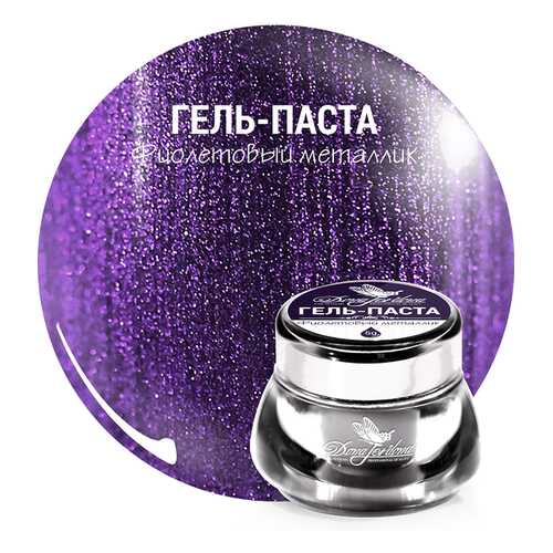 Гель-паста Dona Jerdona Фиолетовый металлик 5г