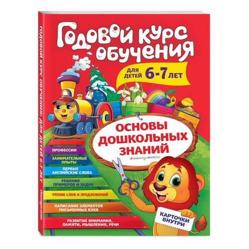 Детские книги в Детки