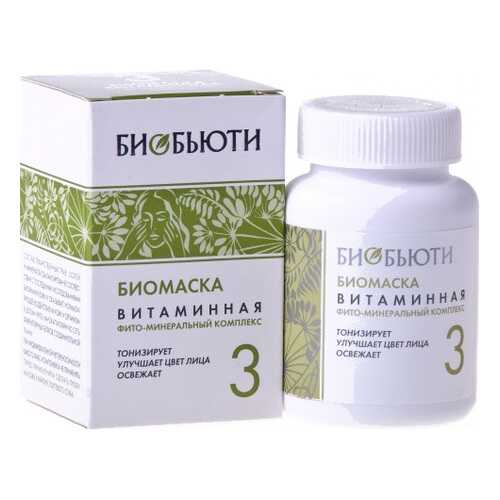 Маска для лица Биобьюти №3 Витаминная 50 г