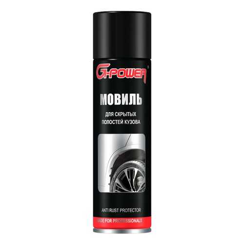 Мовиль для скрытых полостей кузова, аэрозоль 650 мл. G-Power арт. GP-653