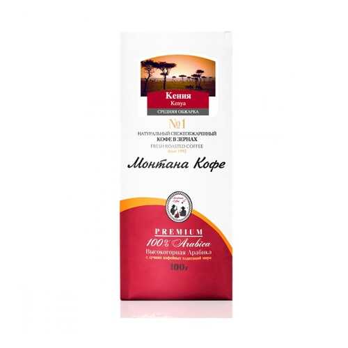 Кофе Монтана Кофе Кения зерно 100 г