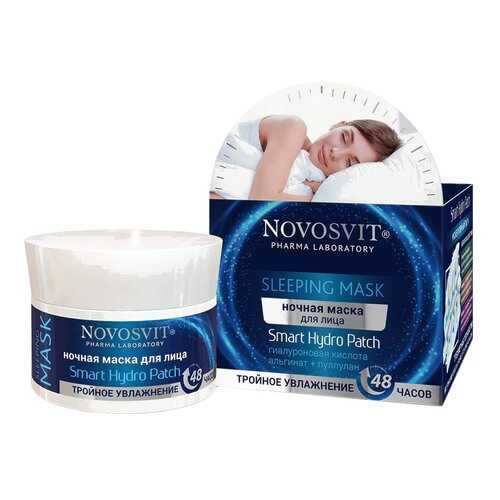 Маска для лица Novosvit Smart Hydro Patch Sleeping Mask тройное увлажнение 48 часов 50 мл