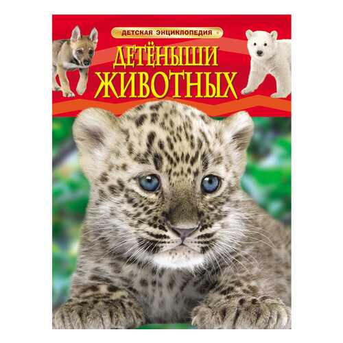 Детские книги в Дети