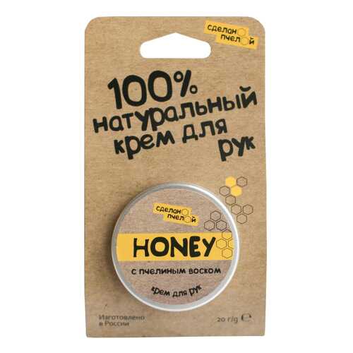 Крем для рук Сделанопчелой Honey 20 мл