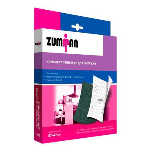 Фильтр для вытяжки Zumman FV2
