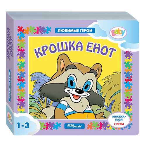 Книжка-Игрушка Step Puzzle крошка Енот