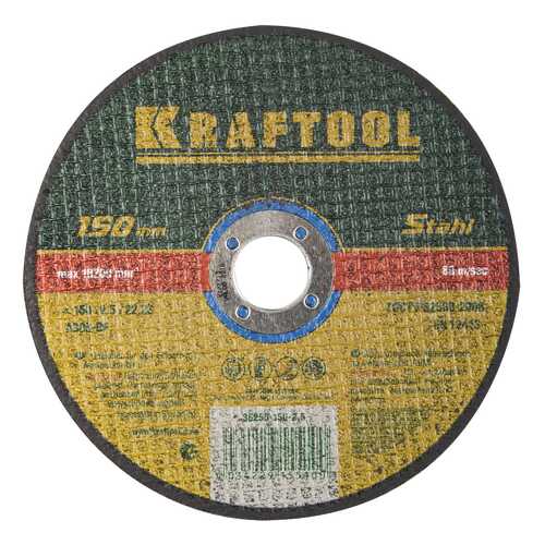 Отрезной диск по металлу для угловых шлифмашин Kraftool 36250-150-2.5