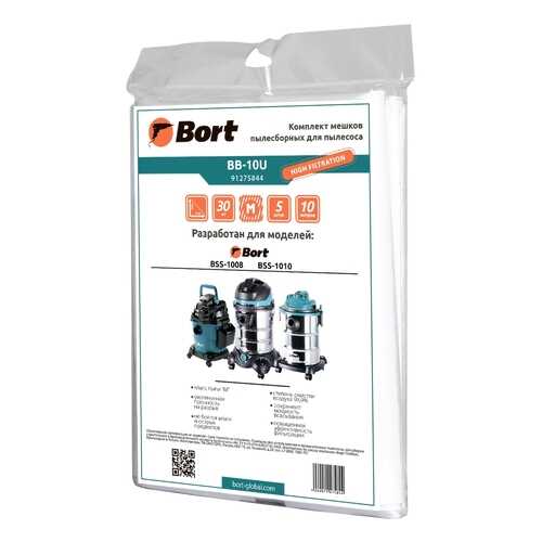 Комплект мешков пылесборных для пылесоса Bort BB-10U