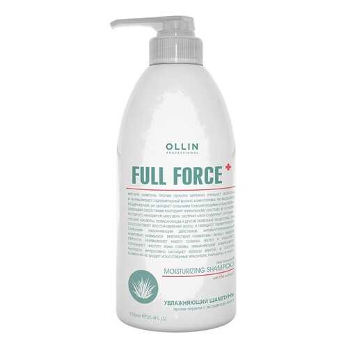 Шампунь FULL FORCE против перхоти Ollin PROFESSIONAL увлажняющий с экстрактом алоэ 750 мл