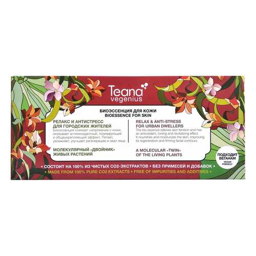 Teana Vegenius Bioessence for Skin Relax and Anti-Stress for Urban Dwellers