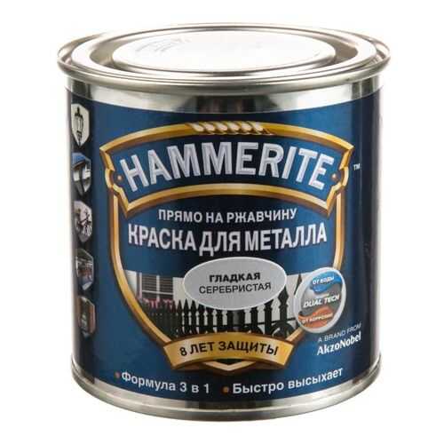 Краска HAMMERITE гладкая серебристая 0,75л