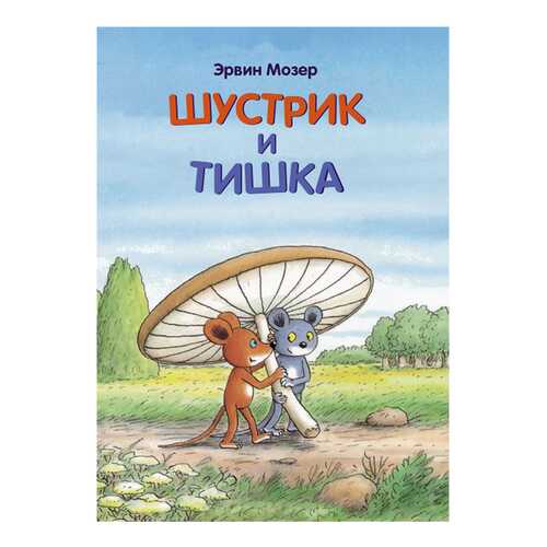 Детские книги в Дети