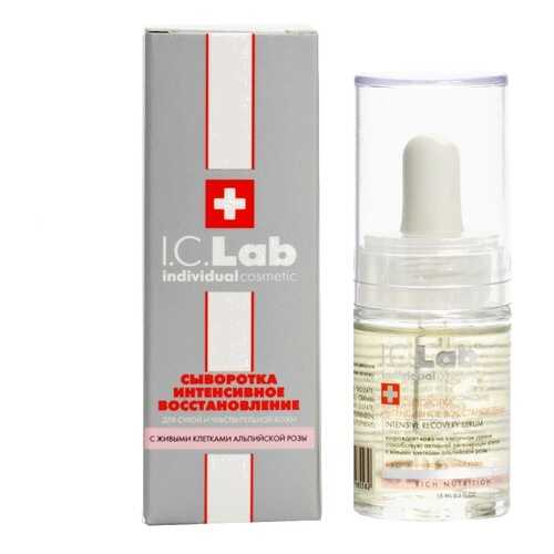 Сыворотка интенсивное восстановление I.C.Lab Individual cosmetic