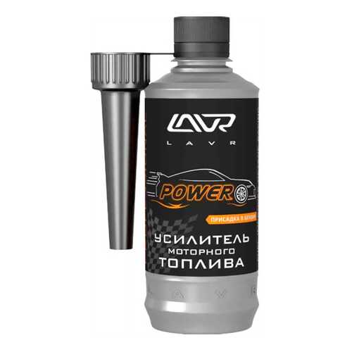 Усилитель моторного топлива LAVR Octane Racing 310мл Ln2127-L