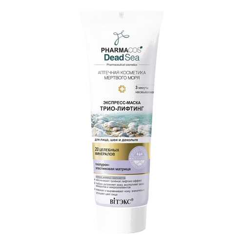 Маска для лица Белита-Витэкс Pharmacos Dead Sea Трио-Лифтинг