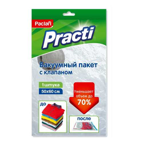 Вакуумные пакеты Paclan 412157/412191