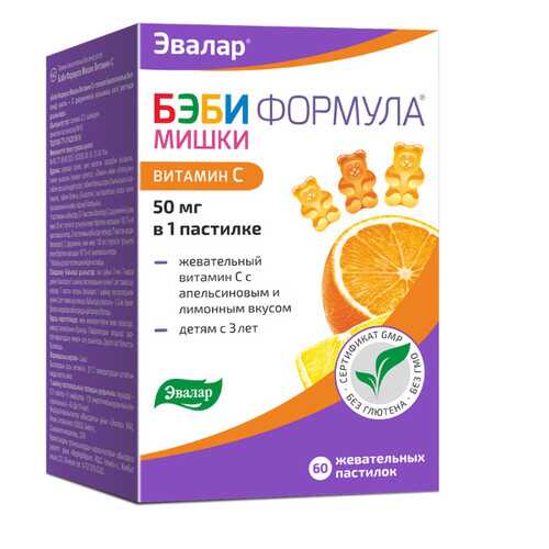 Витаминные комплексы в Сибирское здоровье