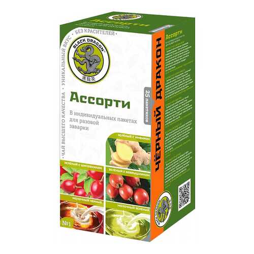 Ассорти чая Черный дракон 2 г 25 пакетиков