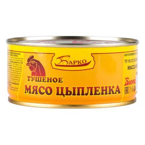 Мясо цыпленка тушеное Барко 300 г