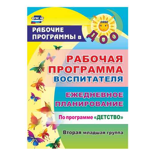 Детские книги в Дети