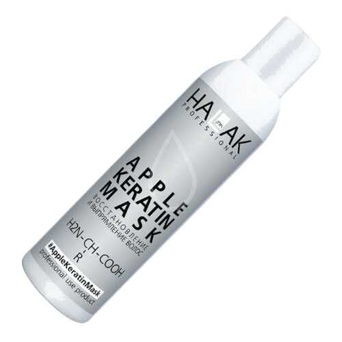 Маска для волос Halak Professional Apple Keratin Mask 500 мл