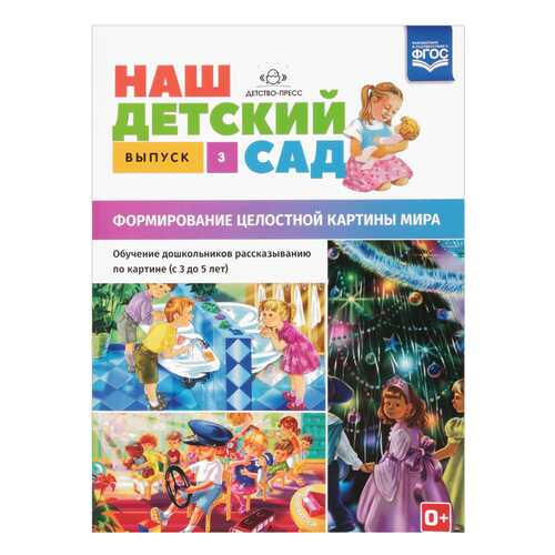 Детские книги в Дети